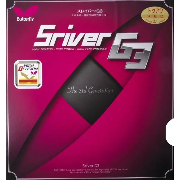 Butterfly Sriver G3